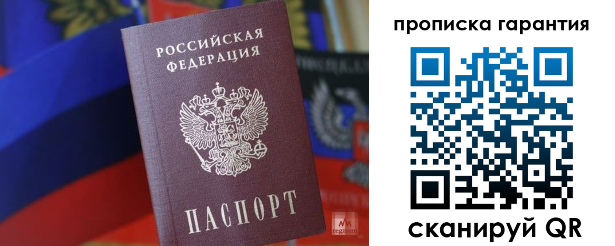 прописка иностранных граждан в Сочи