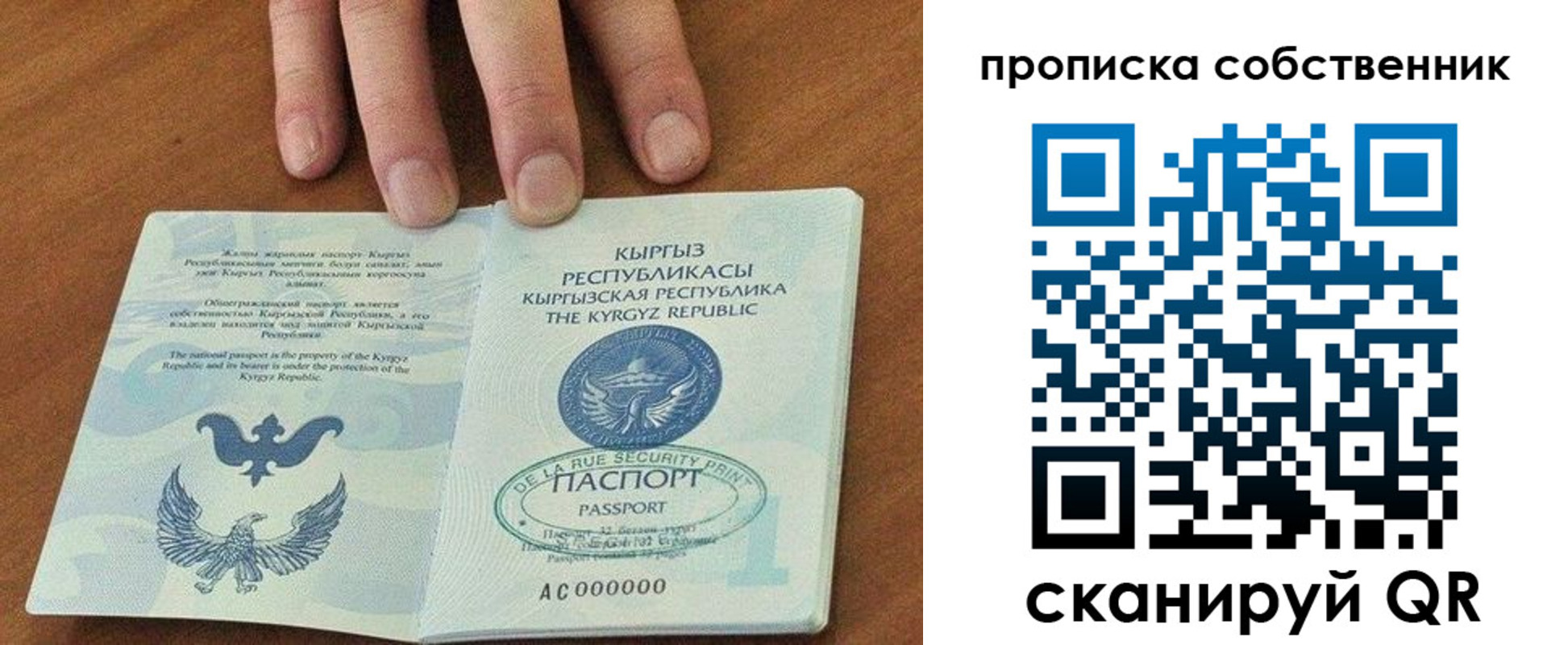 временная регистрация надежно в Сочи