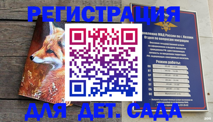 временная регистрация законно в Сочи